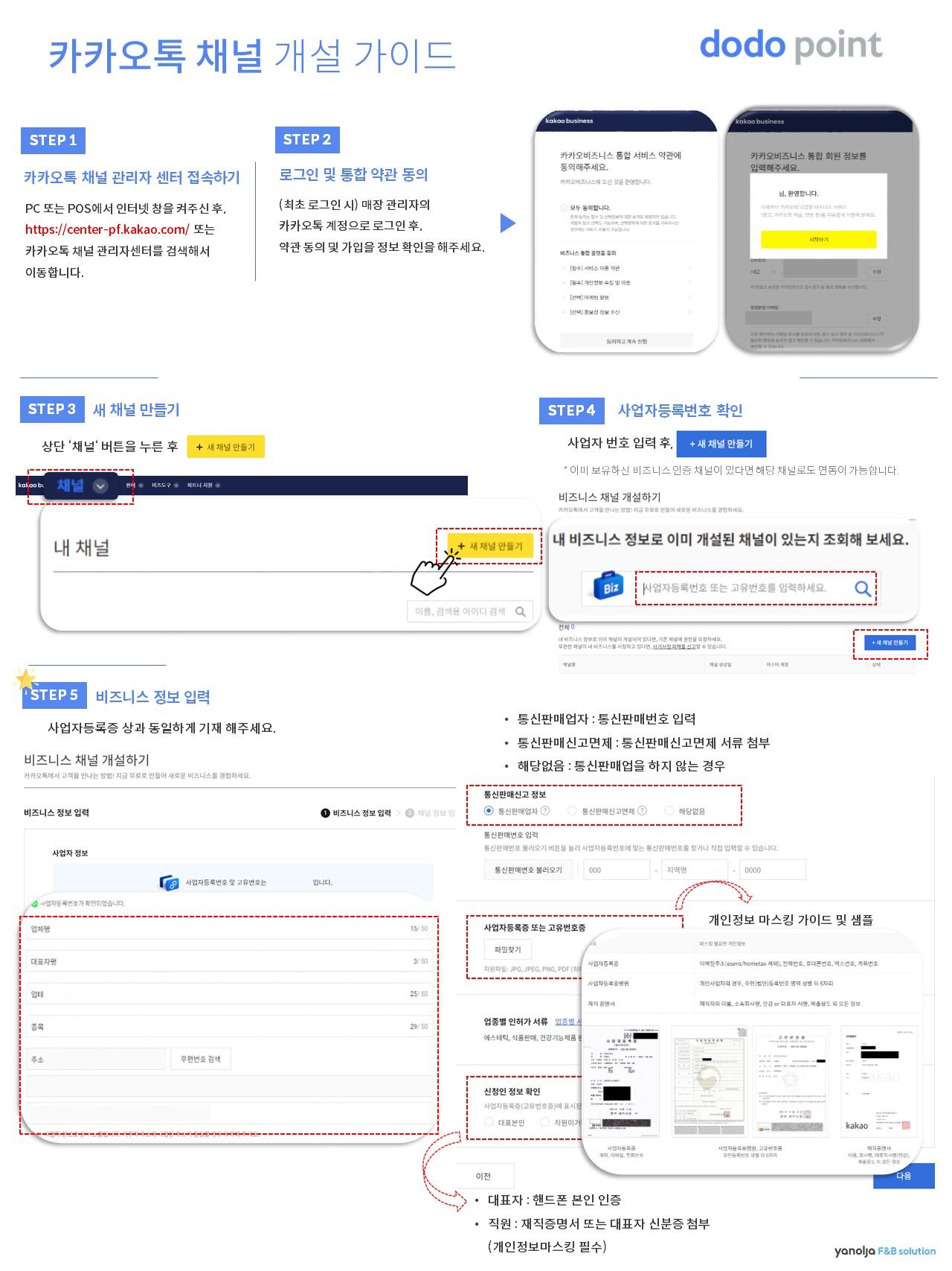 카카오톡 채널가이드_1.JPG